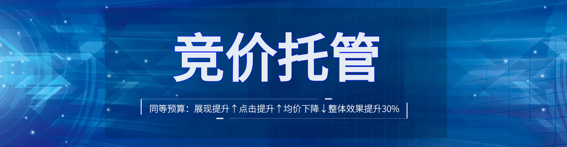 石景山百度推广优化